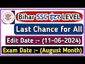 Bihar SSC Inter Level Last Chance For All Students