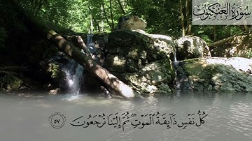 ويستعجلونك بالعذاب ولولا أجل مسمى... | تلاوة خاشعة ما تيسر من سورة العنكبوت | الشيخ د. محمد اللحيدان