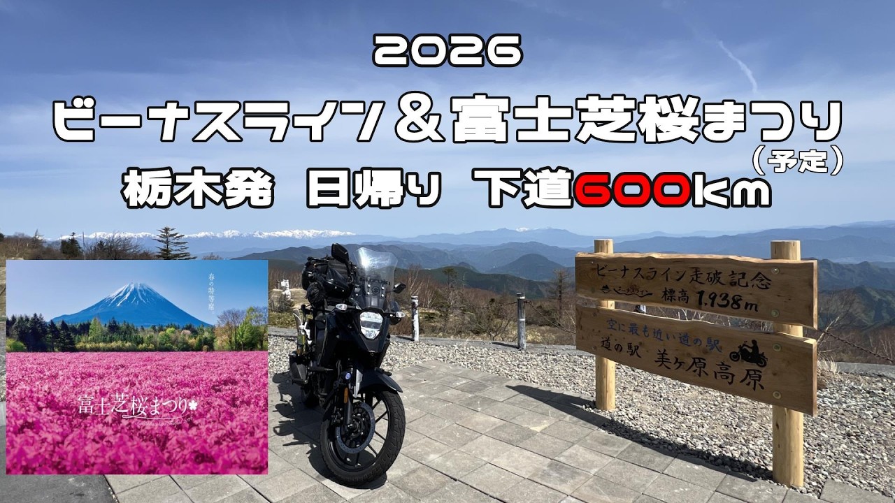 松ぼっくりと富士 Sudden engine stop!] Then we drove along the Venus Line and the