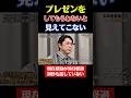 プレゼンテーションをしてもらわないとカウンセリングが見えてこない。