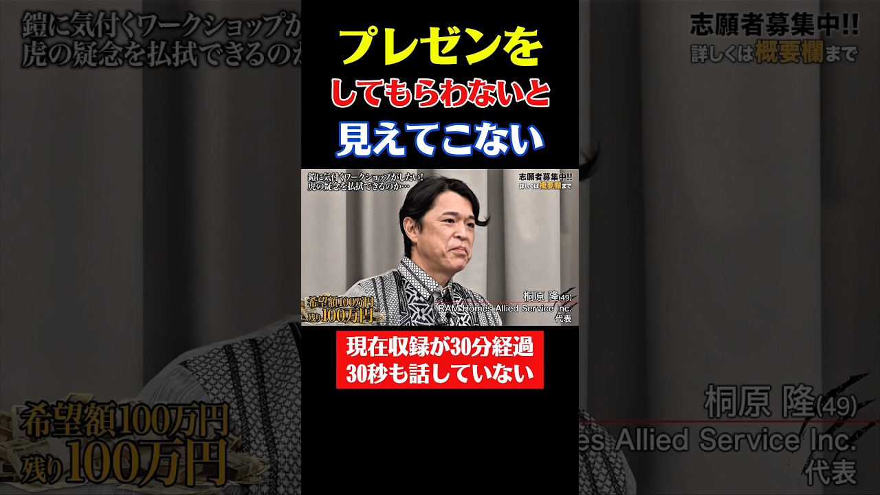 プレゼンテーションをしてもらわないとカウンセリングが見えてこない。