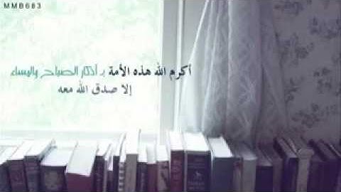 أذكار صباح والمساء( شيخ محمد الشنقيطي)