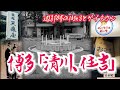 【博多と遊郭跡】街娼が行き交う色街と九州随一のゲイタウン 福岡県福岡市　[Hakata and Yukaku Ruins] Colored streets and gay town