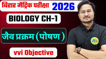Class 10th Biology ch-1, Jaiv Prakam जैव प्रक्रम poshan  All vvi Objective Question 2026 ||