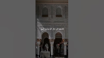 الحمد لله رب العالمين 🤲🏻# ماهرالمعيقلي #تلاوة_خاشعة #صوت_جميل#رح_سمعك #viral #fyp