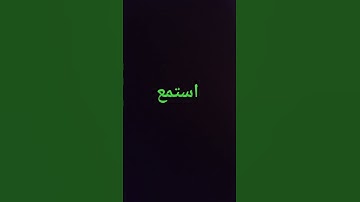 (قران كريم)# سورة الفاتحة.🌹🌹