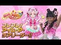 【踊ってみた】HUGっと!プリキュア フレフレ!アイム・ア・チアリーダー!! キュアエール