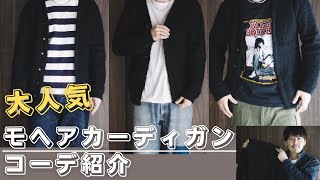 モヘアカーディガン L ブラック パピヨン jounal standard 別注 日本最