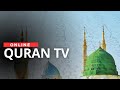 QURAN TV - СЛУШАЙТЕ КОРАН КАЖДЫЙ ДЕНЬ