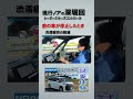 【toyotaノア】深堀回18!前方の車両が停止した場合。レーダークルーズコントロール!#toyota #トヨタ #ノア #noah #安全