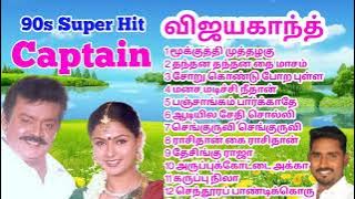 Vijayakanth Super Hits Tamil 90s songs | விஜயகாந்த் ஹிட்ஸ்  | 90s Captain Melodies | Town Bus Songs