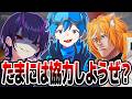 サムネの通りです。今日はこの3人で協力します。