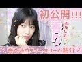 【初公開】愛用している香水＆ボディークリーム