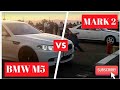 MARK 2  vs  BMW M5 2 заезд