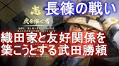 信長の野望 大志 武田勝頼 騎馬最強編 2話 勝頼 天目山にて真田昌幸を待つ Youtube