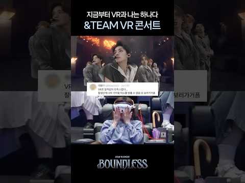 &TEAM VR CONCERT : BOUNDLESS - YouTube