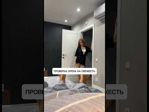 Видео: Да, жаль конечно этого добряка #орехов #юмор #орешек #прикол #бурмич #козина #проверка