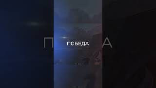 Забрали RP за победу+ клатч #warface