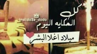 عيد ميلاد أغلى البشر سيد السادة