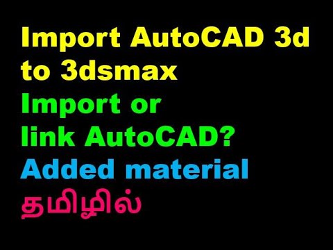 autocad3D to 3dsmax-import from autocad-civil tamil