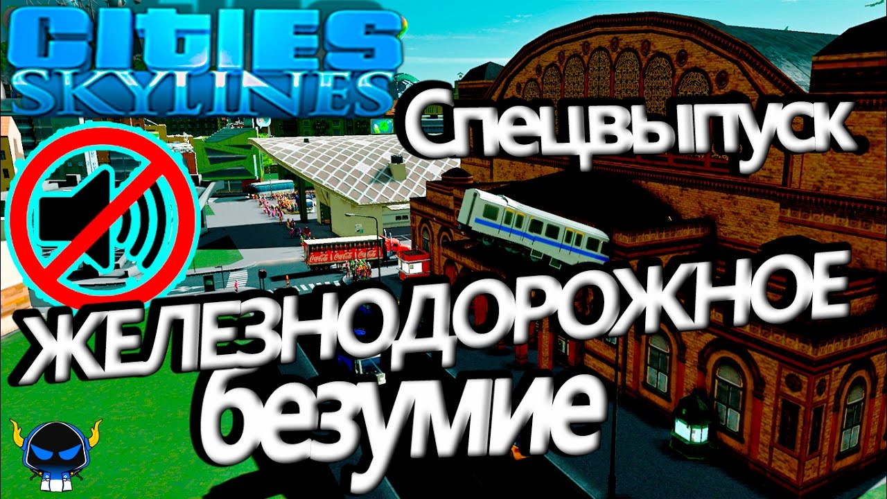 Cities skylines снегоуборочные машины