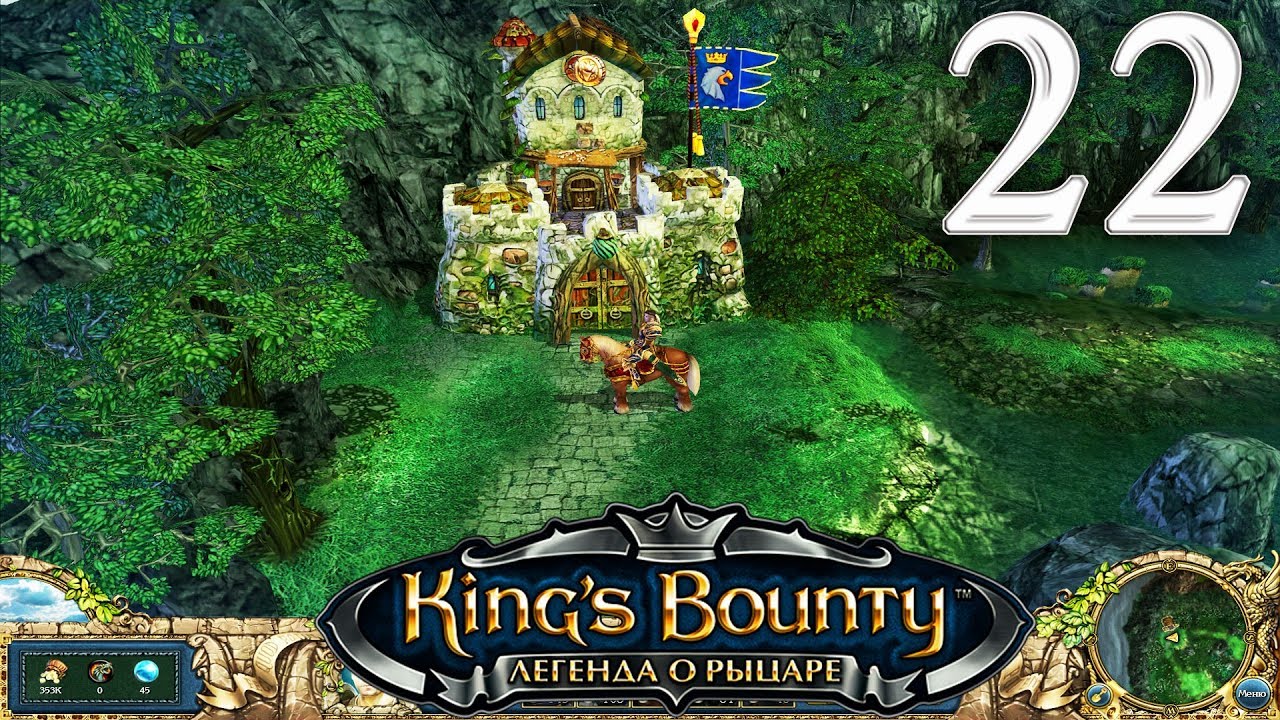 Как пройти игру король. Kings Bounty Легенда Феанора. Старая Чваха Кингс Баунти. King’s Bounty. Легенда о рыцаре главное меню. Kings Bounty the Legend моршанские топи Лягуш.