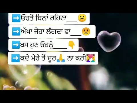 Aakhri Dua Romantic Punjabi Love Status⬇️Download Punjabi Whatsapp Video Status