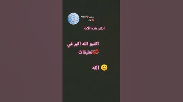 #اكسبلور #لايك #المصحف #تلاوة_خاشعة #القرآن_الكريم #راحة_نفسية