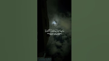 آيه 9 من سورة الزمر بصوت الشيخ ياسر الدوسري   #القران_الكريم