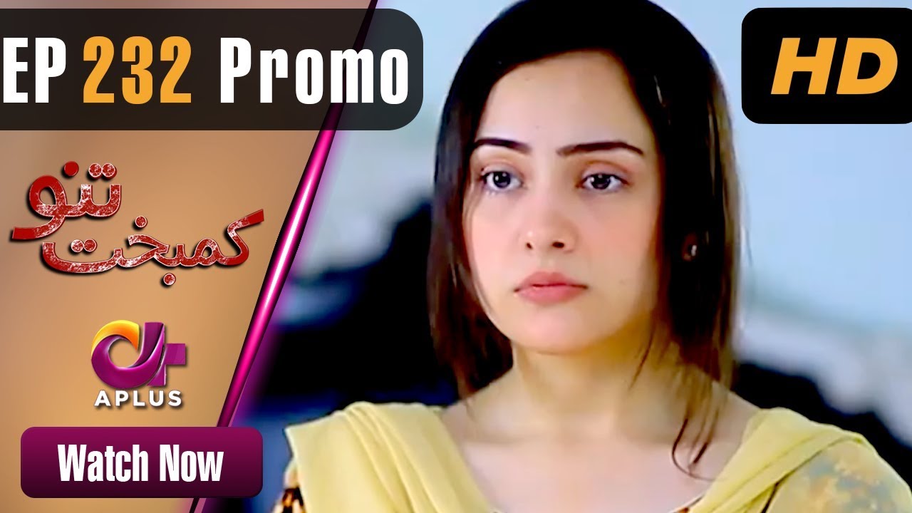 Drama | Kambakht Tanno - EP 232 Promo | Aplus | Tanvir Jamal, Sadaf Ashaan | C2U1