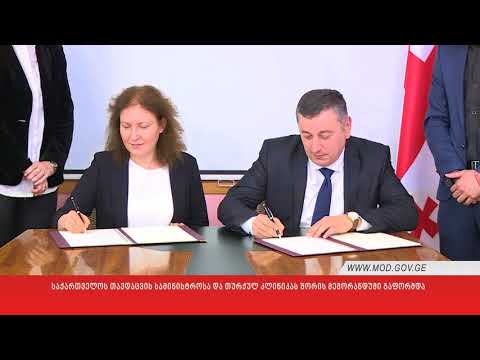 საქართველოს თავდაცვის სამინისტროსა და თურქულ კლინიკას შორის მემორანდუმი გაფორმდა