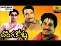 Donga kollu 1988 telugu full length movie  rajendra prasad sumalatha