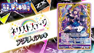 イグニッションパック ネクストステージ ｜ Z/X - Zillions of enemy X