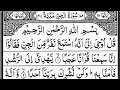 Surah Al-Jinn ("The Jin") Full | By Sheikh Abdur-Rahman As-Sudais | With Arabic Text || 72-سورۃ الجن