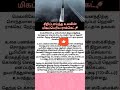#உலகின் மிகப்பெரிய ராக்கெட் #Elon Musk's SpaceX launched Starship#shortsfeed #viral