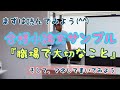 合格小論文サンプル『職場で大切なこと』