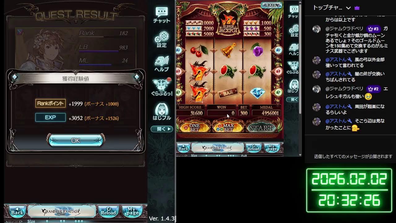 ソシャゲの回 #02