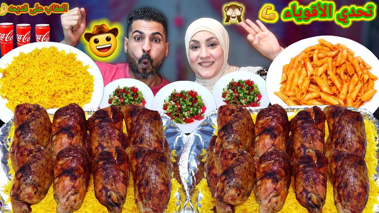 تحدى اكل حمام كداب🔥مكرونه ضد الرز👀العقاب على قديمه✊️Eating challenges
