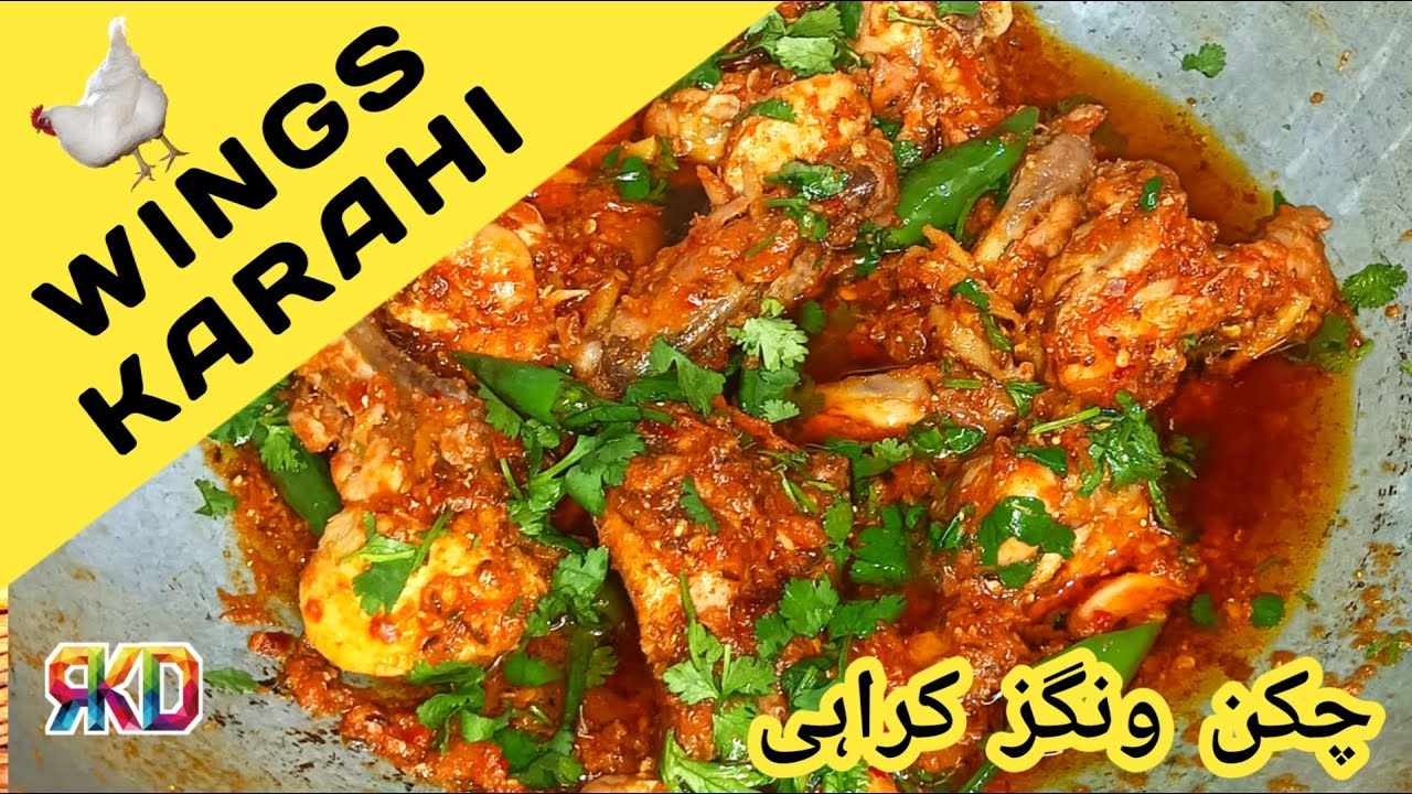 Wings Karahi | Chicken Wings Masala Karahi | chicken wings karahi | how to make chicken wings karahi