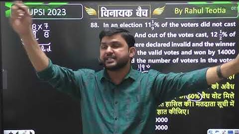 percentage class 10 | विनायक बैच, UPSI Maths | Maths By Rahul Sir percentage  | class34