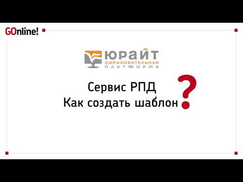 Образовательная платформа Юрайт. Сервис подбора учебных и экзаменационных программ