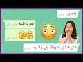 لما جارتك تقولك هنفرح بيكي امتي   قصف جبهة محترم  😂😂 | محادثات واتساب مضحكه Crazy Screenshot