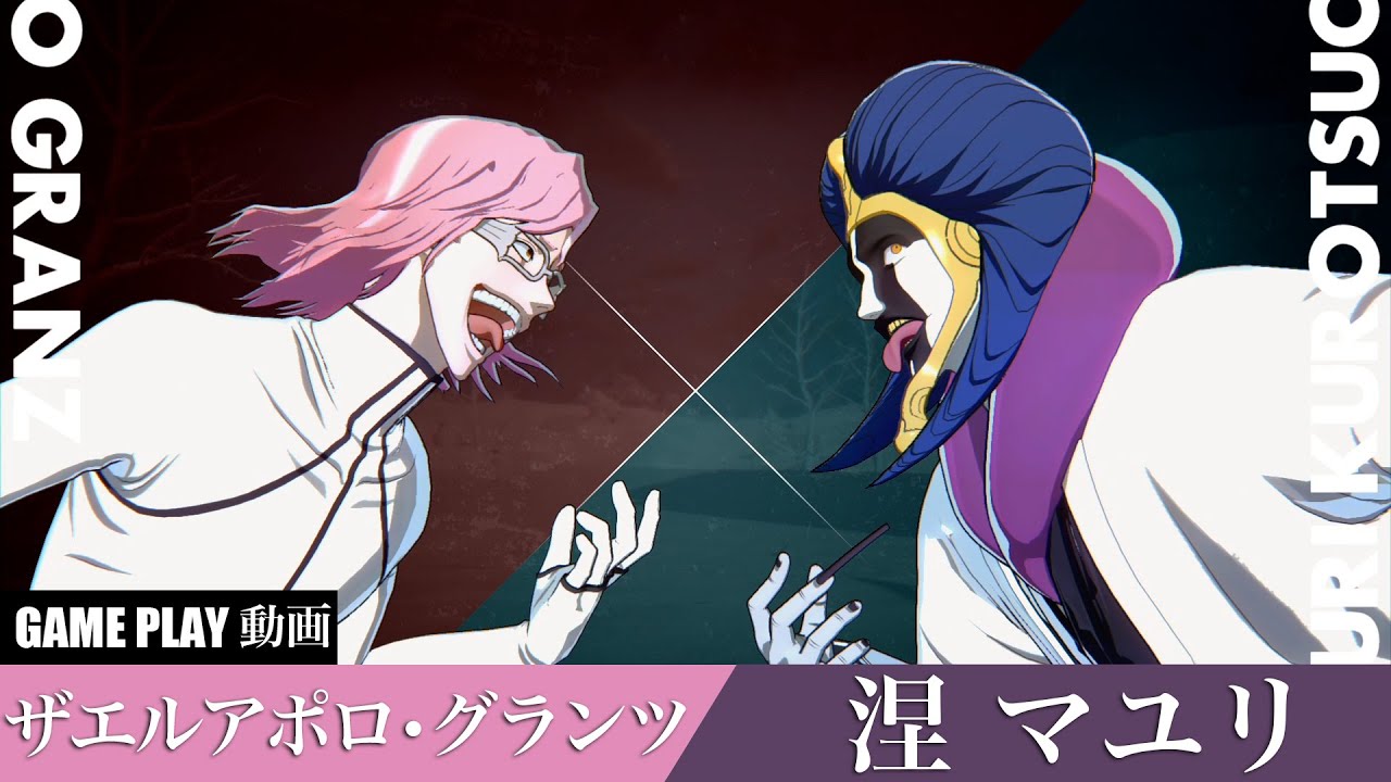 BLEACH Rebirth of Souls】ザエルアポロ・グランツ VS 涅マユリ ゲーム