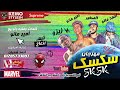 مهرجان سكسك  سكسك بالمون والي بحبو طلع مجنون احمد مانو الصغير امير مانو زيزو