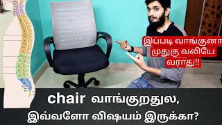 How to choose better chair to avoid back pain?