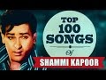 Top 100 Songs of Shammi Kapoor | शम्मी कपूर  के टॉप 100 गाने | HD Songs | One Stop Jukebox