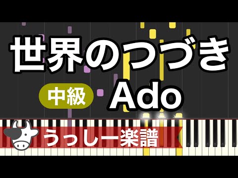 SEKAI NO TSUZUKI（The World's Continuation） (Anime: ONE PIECE FILM RED) - Ado