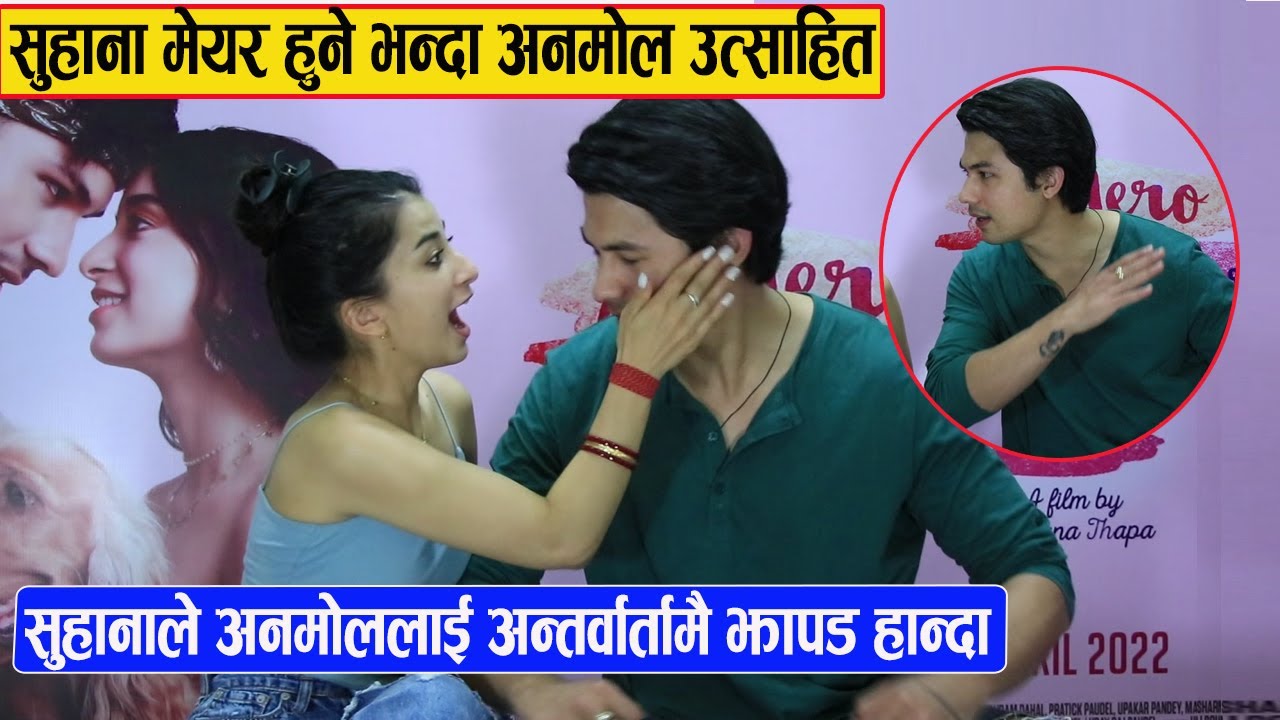 Suhana ले Anmol लाई अन्तर्वार्तामै झापड हान्दा भयो एस्तो | Suhana मेयर हुने भन्दा Anmol उत्साहित |