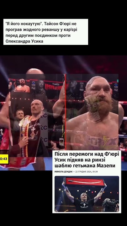 megogo ua усик фюрі