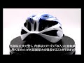 自転車 ヘルメット 子供 小学生 大人 軽量 通気 高剛性 調整可能 ロードバイク MTB サイクリング 通学 男女兼用 送料無料